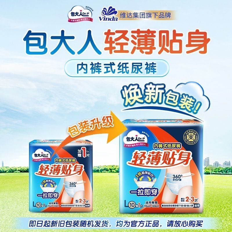 L號 2箱共132片 贈同款單包11片