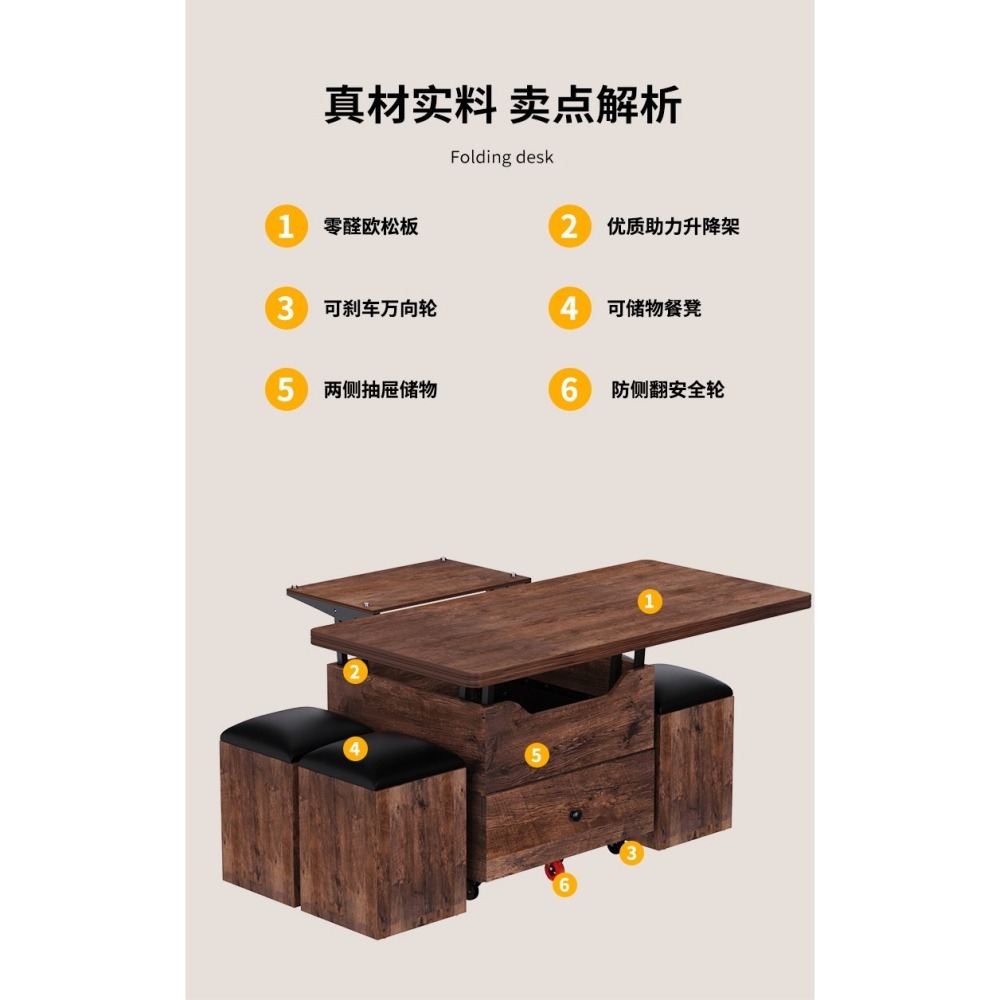 匠心創意-多功能升降茶几餐桌(含4個餐凳)-細節圖4