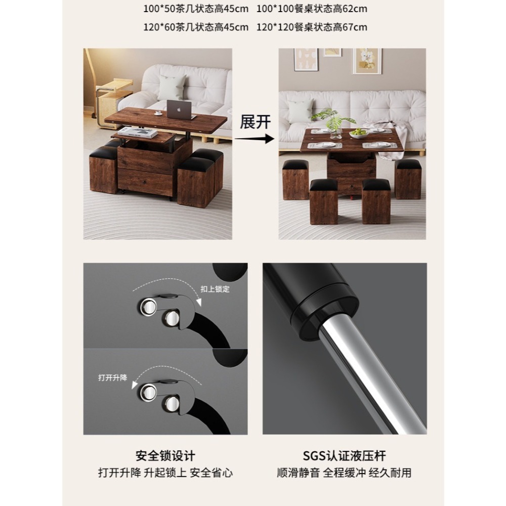匠心創意-多功能升降茶几餐桌(含4個餐凳)-細節圖8