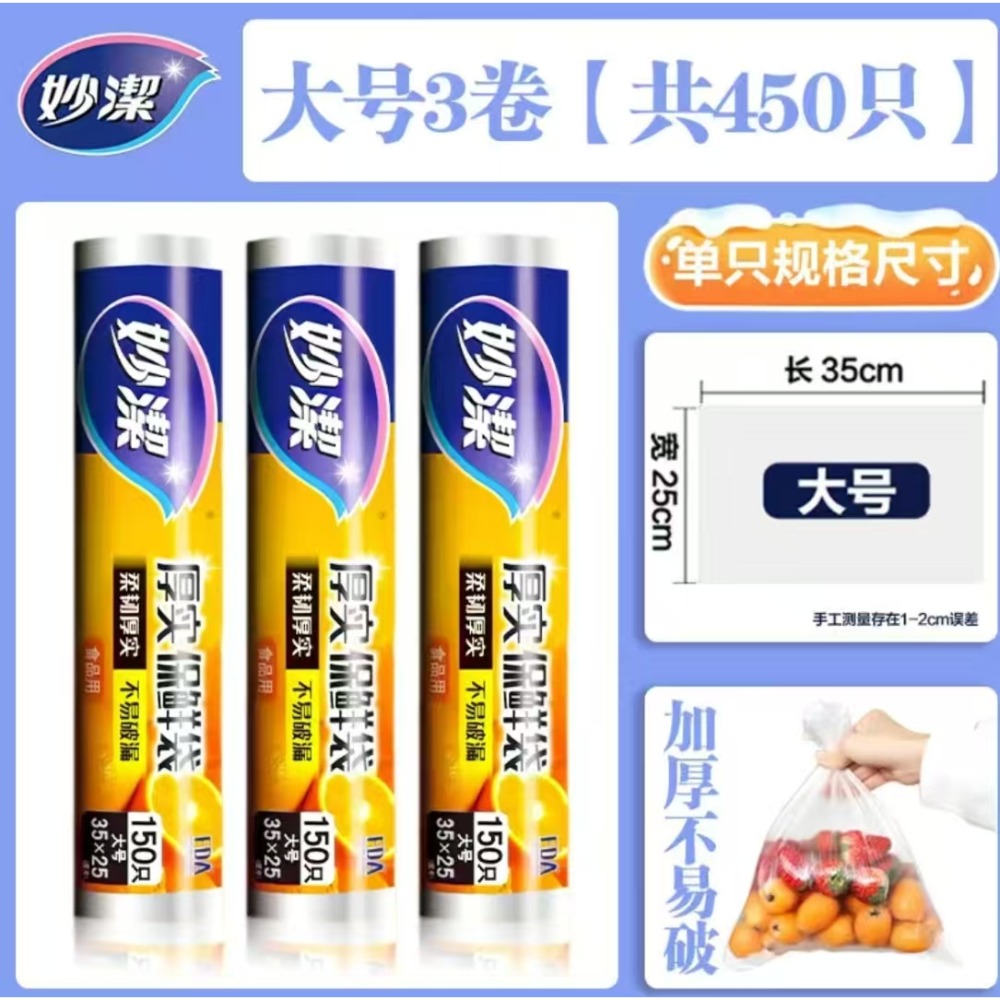 大號3捲(共450入)