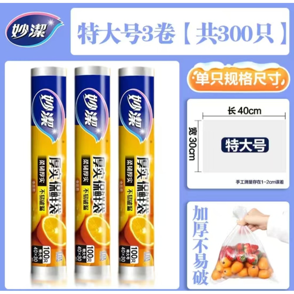 特大號3捲(共300入)