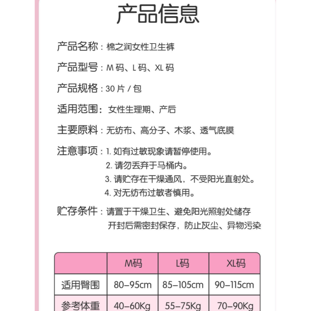 棉之潤 產婦術後安心褲-細節圖9