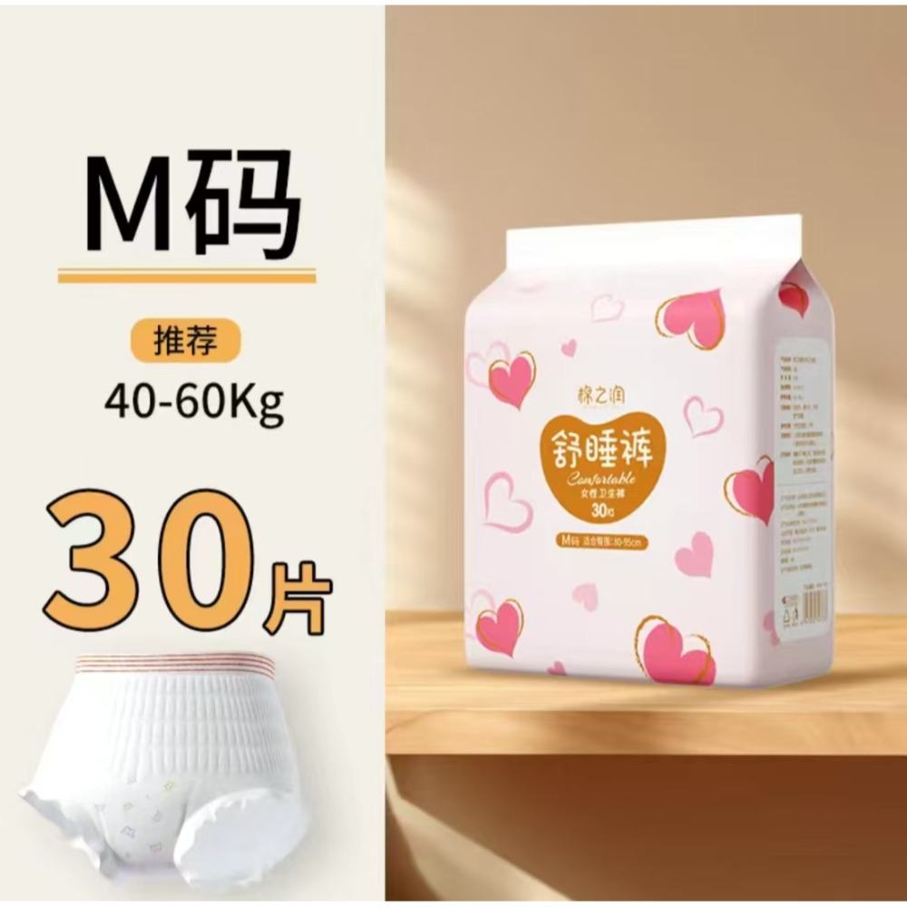 M號(30入)