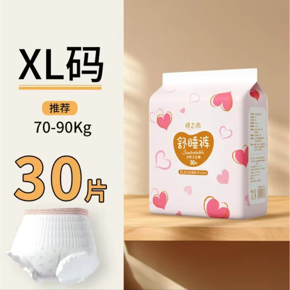 棉之潤 產婦術後安心褲-規格圖9
