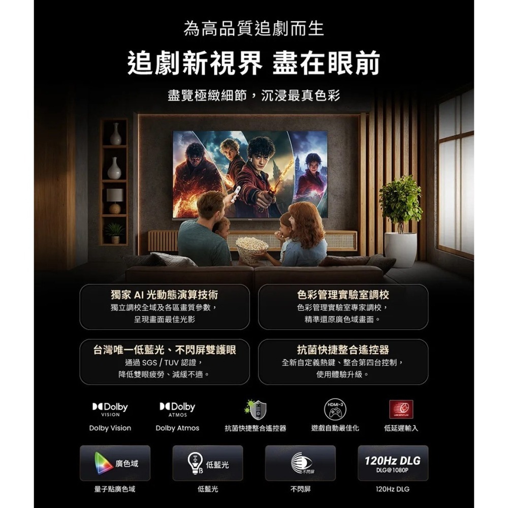 BenQ ★43型4K AI量子點護眼Google TV QLED連網液晶顯示器(E43-760)-細節圖2