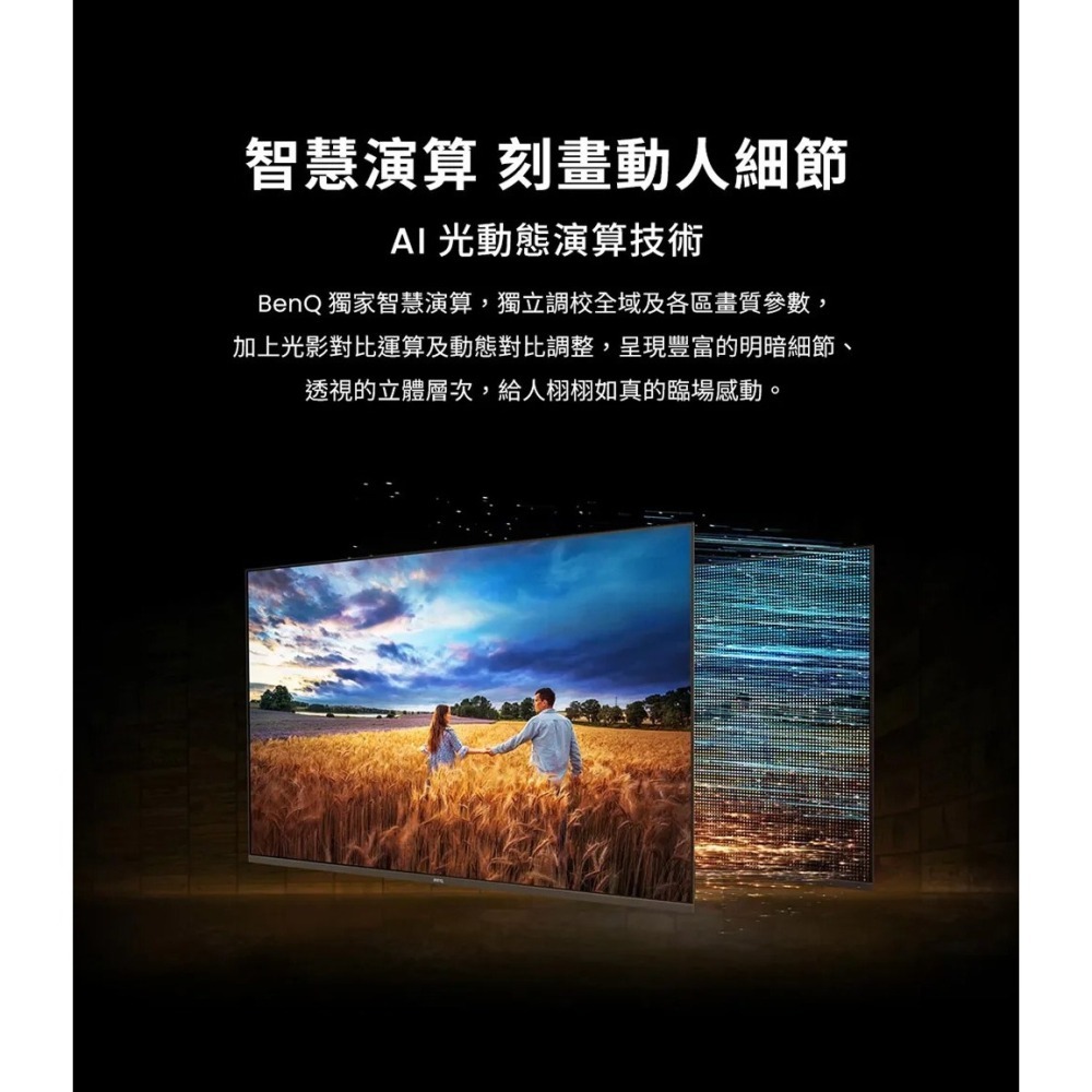 BenQ ★43型4K AI量子點護眼Google TV QLED連網液晶顯示器(E43-760)-細節圖3