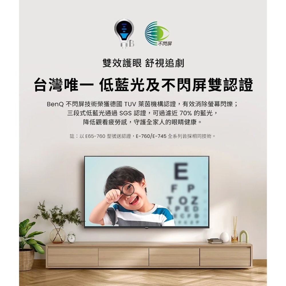 BenQ ★43型4K AI量子點護眼Google TV QLED連網液晶顯示器(E43-760)-細節圖7