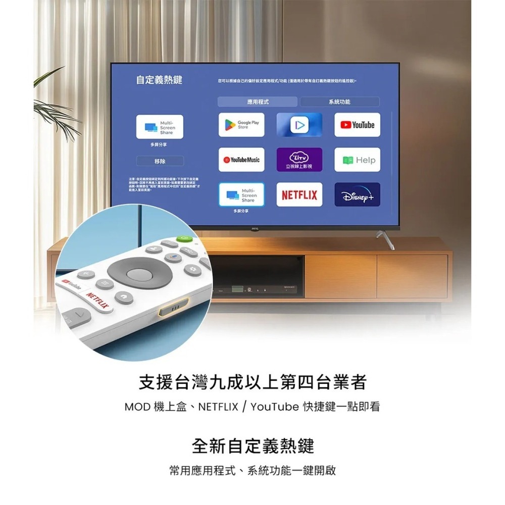 BenQ ★43型4K AI量子點護眼Google TV QLED連網液晶顯示器(E43-760)-細節圖8
