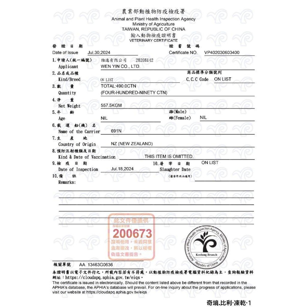 奇境 羅姆尼羊肺原肉凍乾 羊肺凍乾 100%原肉 貓凍乾 貓零食 50g 【QQ毛寵物】-細節圖9