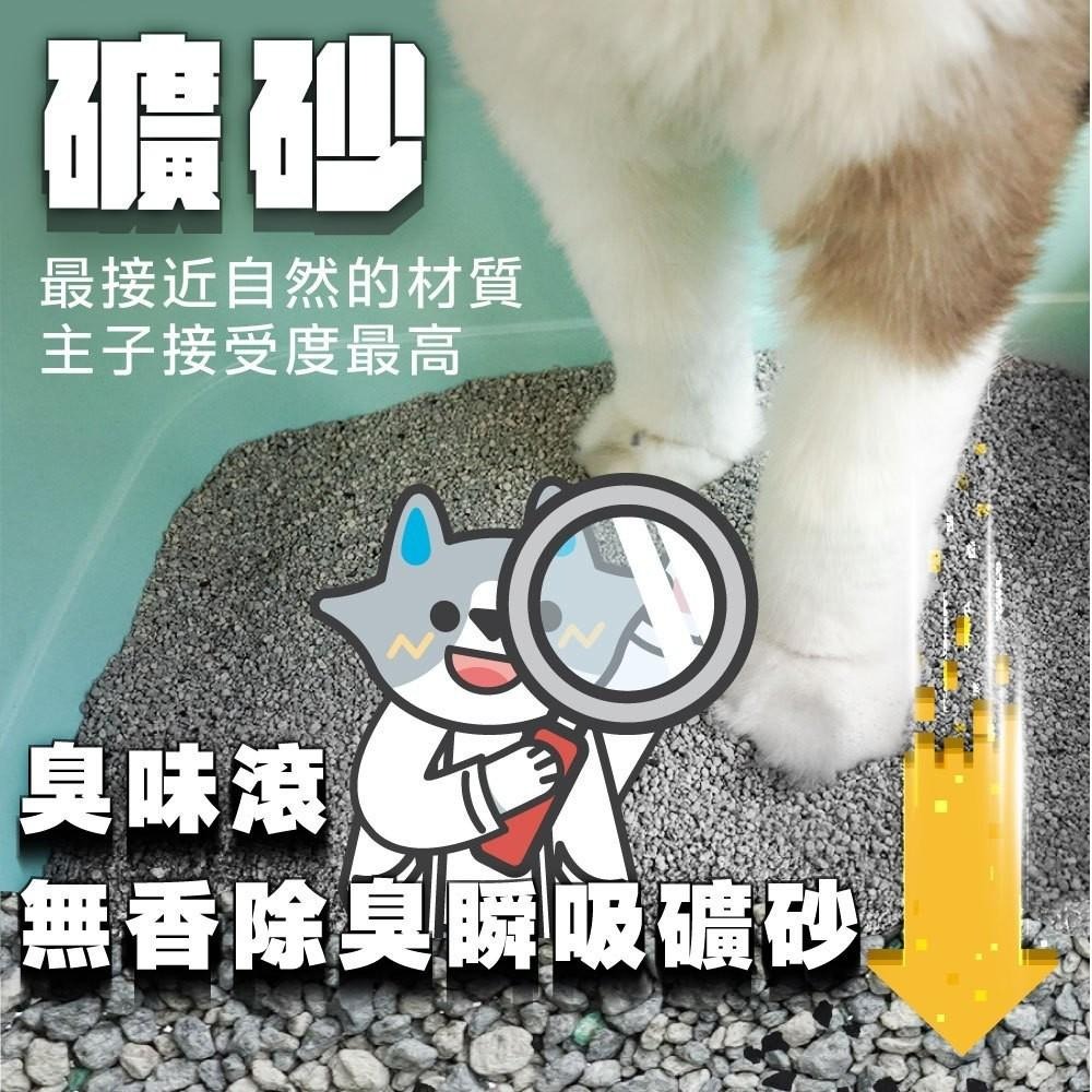 臭味滾 礦砂 貓砂 臭味滾貓砂 臭味滾礦砂 除臭礦砂 臭味滾無香除臭瞬吸礦砂 貓沙 【QQ毛寵物】-細節圖7