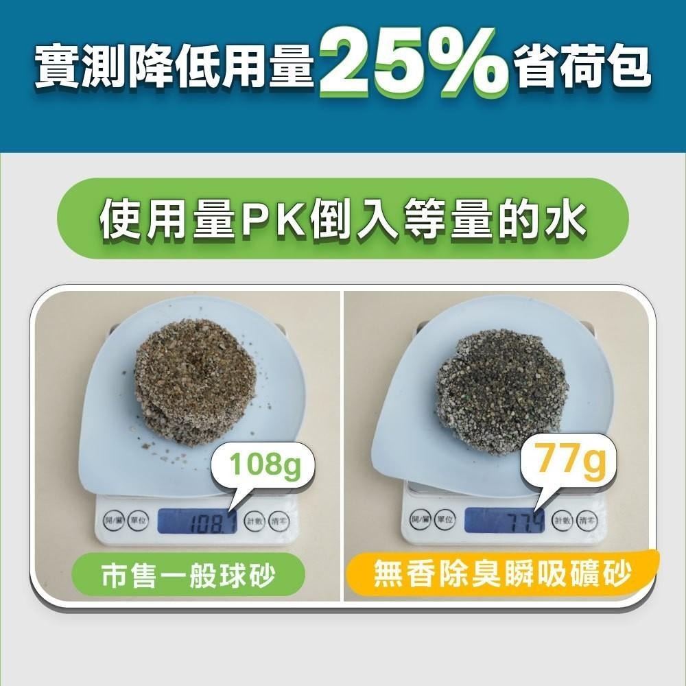 臭味滾 礦砂 貓砂 臭味滾貓砂 臭味滾礦砂 除臭礦砂 臭味滾無香除臭瞬吸礦砂 貓沙 【QQ毛寵物】-細節圖8