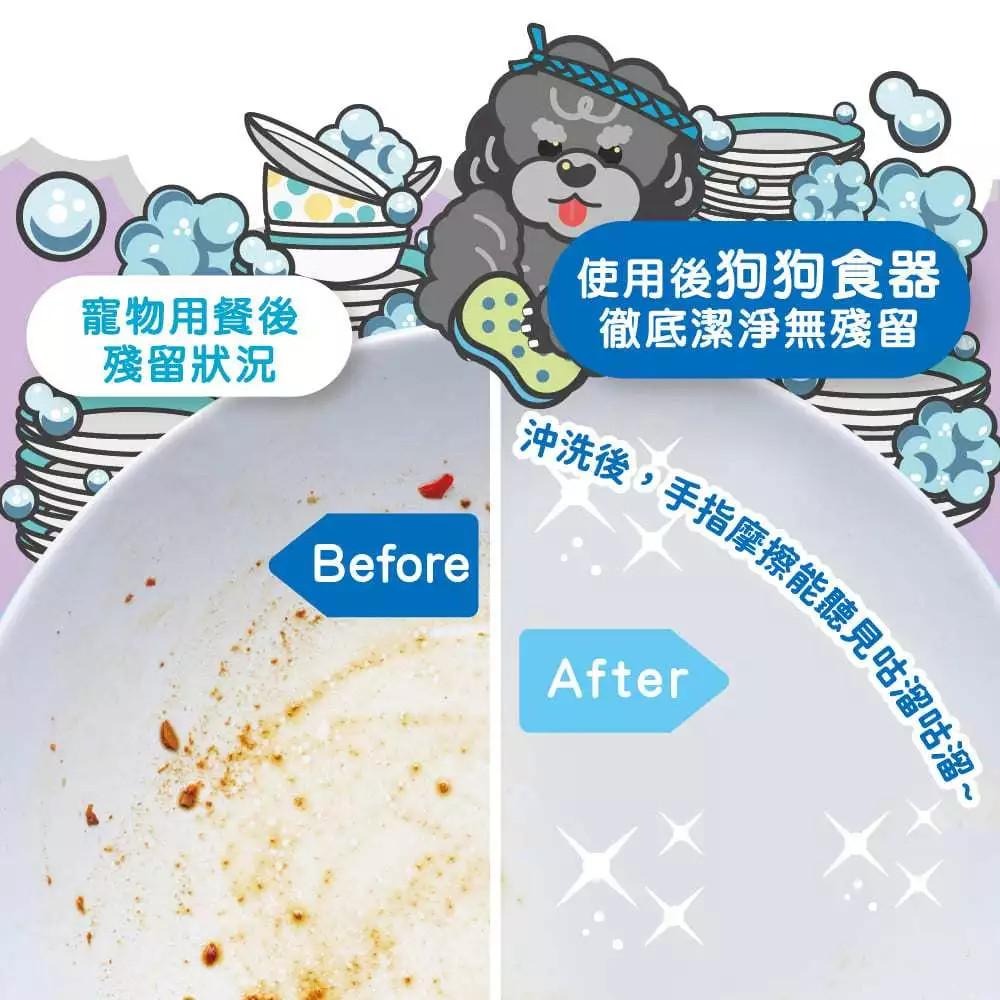 臭味滾 洗碗劑  洗碗精 碗盤洗潔精 貓咪洗碗專用 食器洗滌劑 狗用 清潔 貓咪專用 碗盤 清潔劑 【QQ毛寵物】-細節圖2