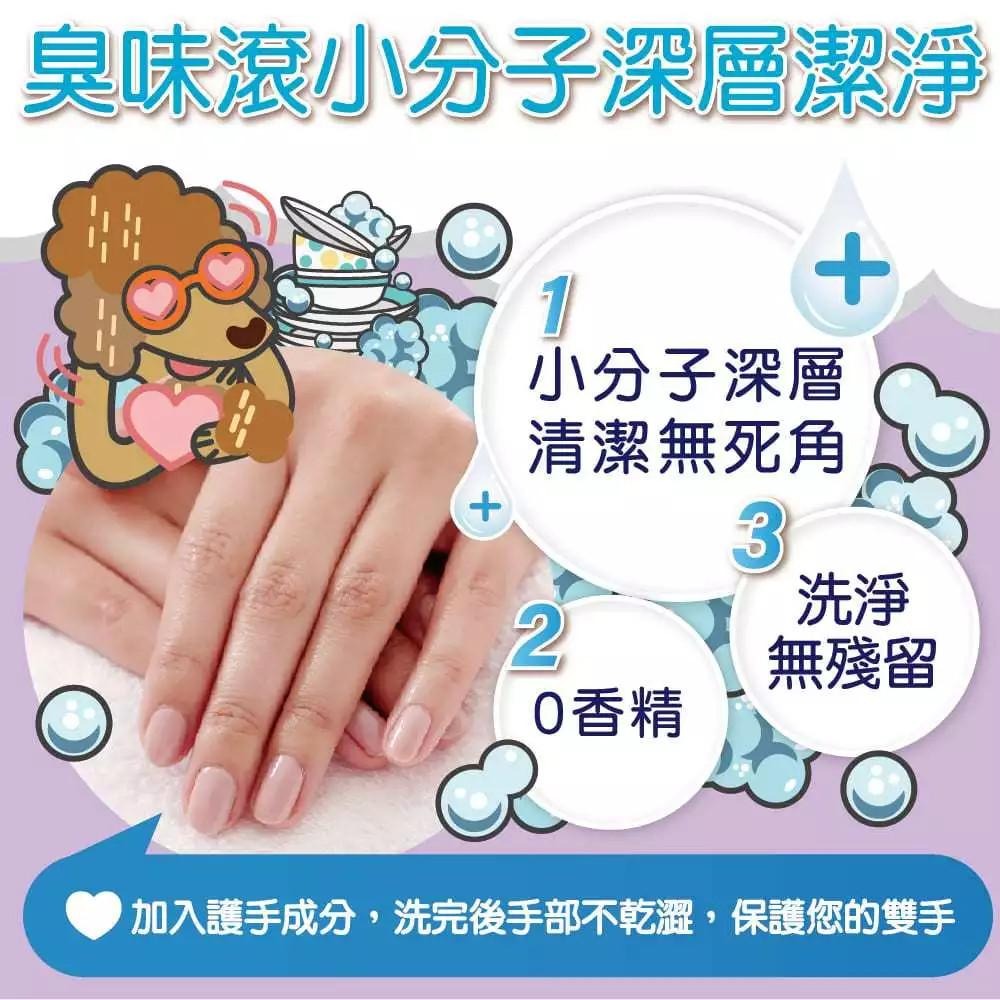 臭味滾 洗碗劑  洗碗精 碗盤洗潔精 貓咪洗碗專用 食器洗滌劑 狗用 清潔 貓咪專用 碗盤 清潔劑 【QQ毛寵物】-細節圖3
