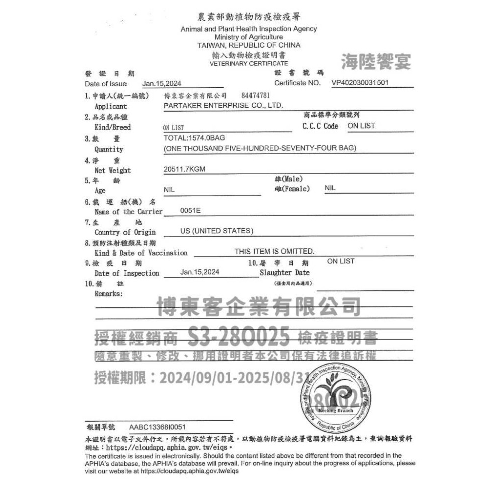 海陸饗宴 無穀狗飼料 狗無穀飼料 犬飼料 高齡犬飼料 老犬飼料 老狗飼料 海陸饗宴狗飼料 【QQ毛寵物】-細節圖6