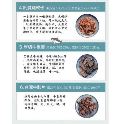 寵鮮灶腳 手作寵物零食 狗狗零食 貓咪零食 雞軟骨 雞胸肉 雞胗 雞菲力 牛板腱 【QQ毛寵物】-細節圖5