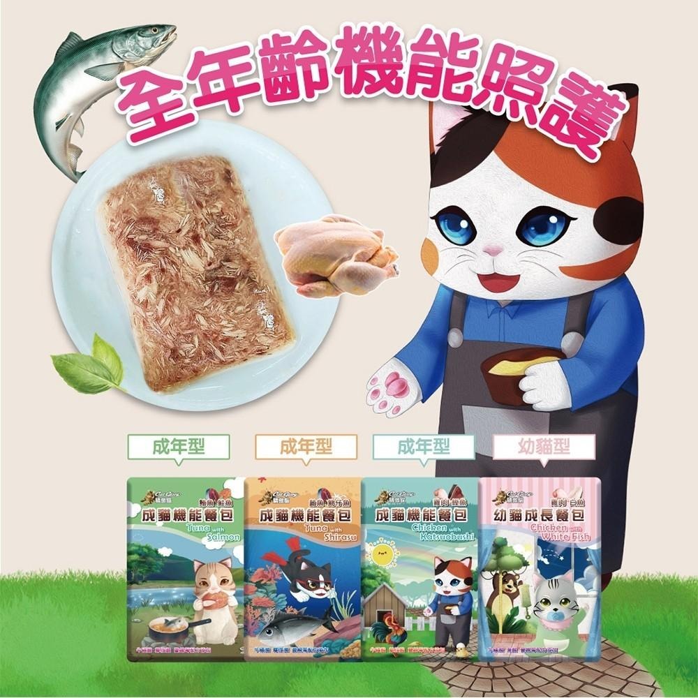 驕傲貓 餐包 驕傲貓餐包 機能成長餐包 幼貓餐包 成貓餐包 貓餐包 全齡貓 【QQ毛寵物】-細節圖2