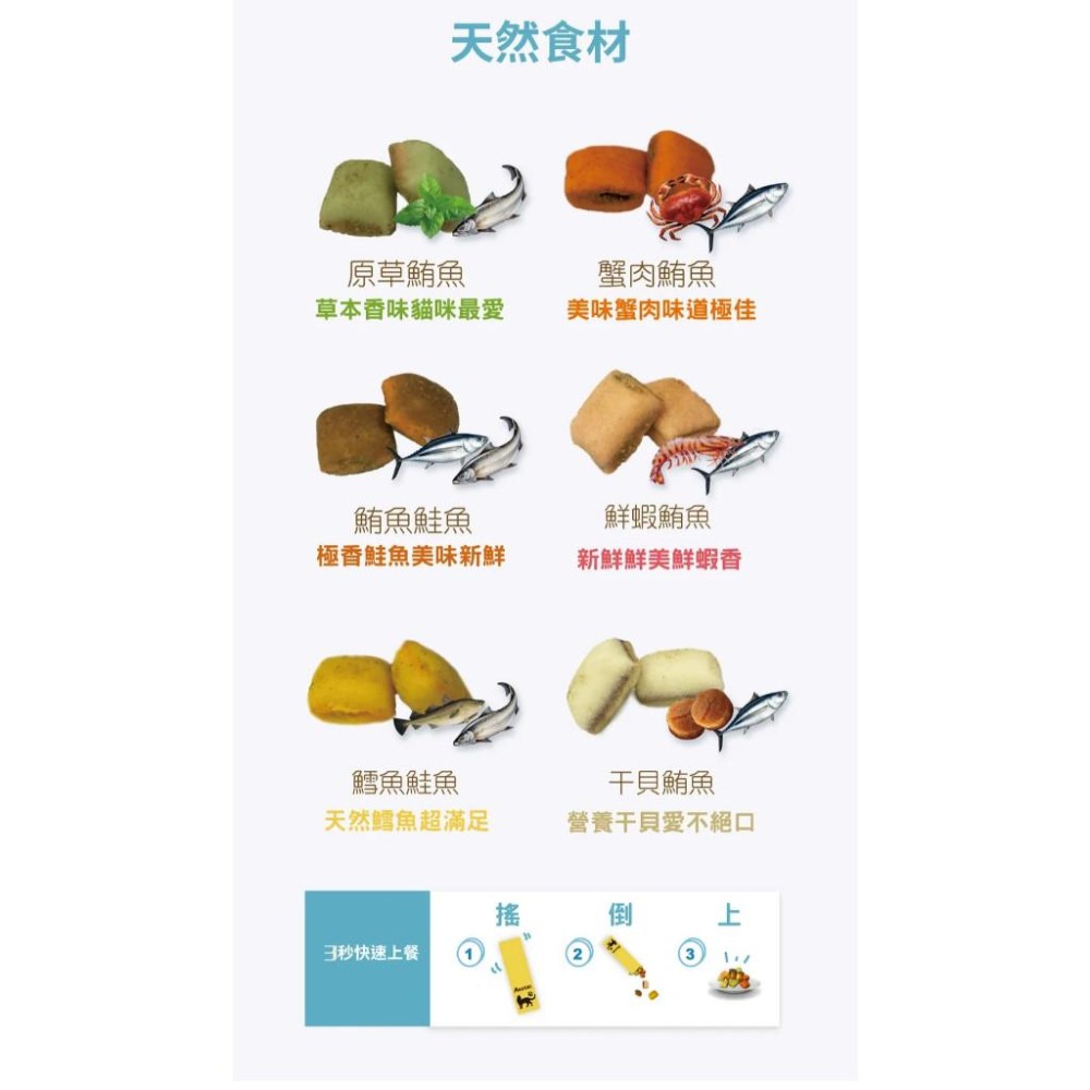 Astar 貓薄荷夾心餡餅 單支 20g 貓薄荷零食 A star 薄荷夾心餡餅 貓零食【QQ毛寵物】-細節圖3