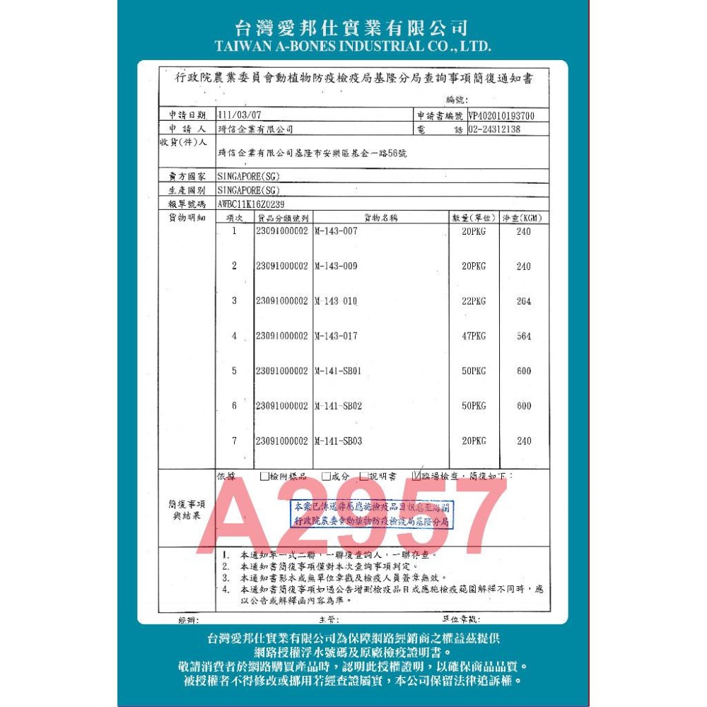 Astar 貓薄荷夾心餡餅 單支 20g 貓薄荷零食 A star 薄荷夾心餡餅 貓零食【QQ毛寵物】-細節圖6