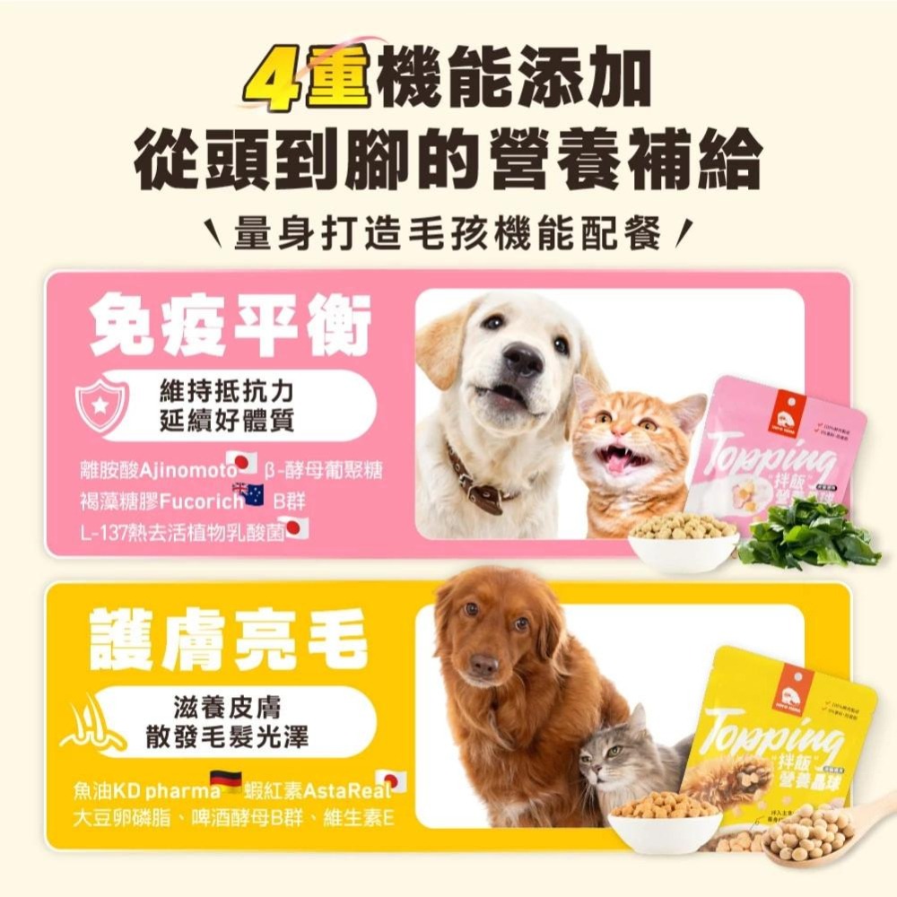 HeroMama 拌飯營養晶球 45g 副食 貓副食 狗副食 營養補充 晶球凍乾 凍乾 晶球糧 【QQ毛寵物】-細節圖7