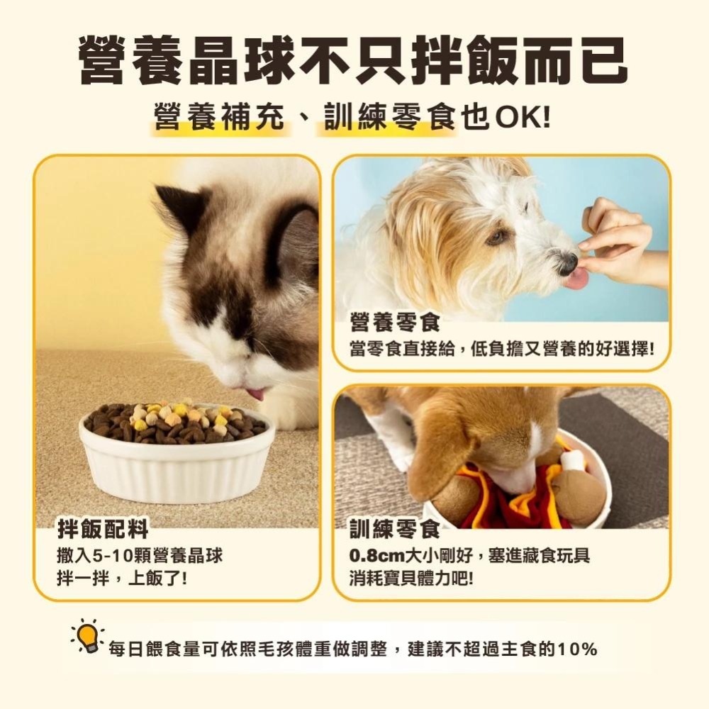 HeroMama 拌飯營養晶球 45g 副食 貓副食 狗副食 營養補充 晶球凍乾 凍乾 晶球糧 【QQ毛寵物】-細節圖8