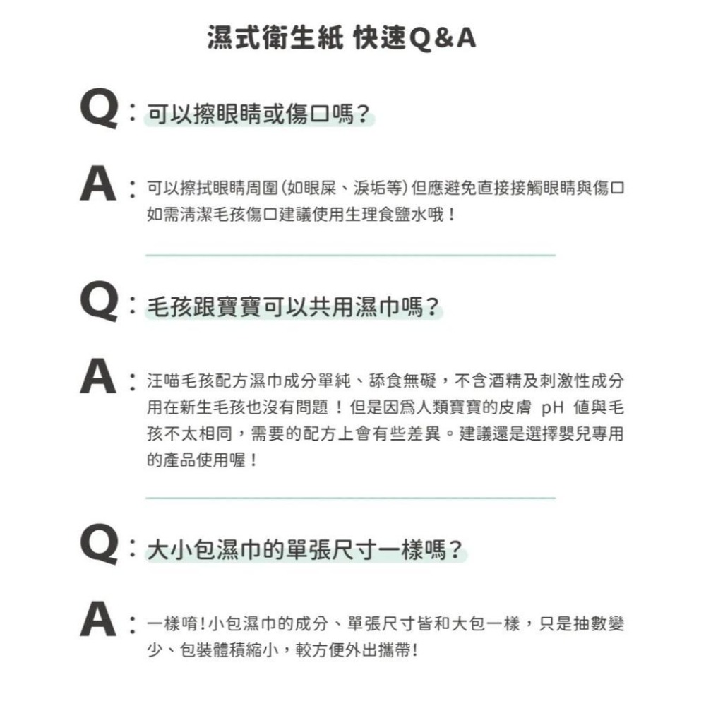 汪喵星球 濕紙巾 汪喵濕式衛生紙 汪喵濕紙巾 46抽 可沖馬桶 寵物濕紙巾 單包 抗菌 【QQ毛寵物】-細節圖8
