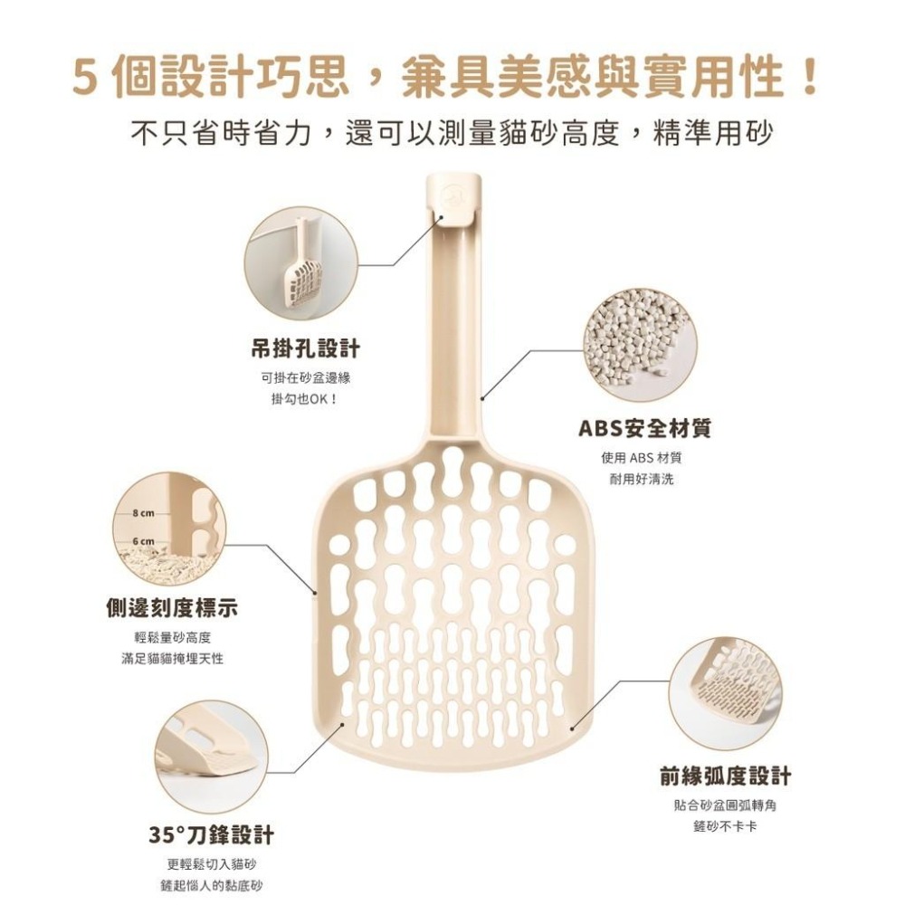 汪喵星球 貓砂鏟 專利8字快篩貓砂鏟 兩色 貓用 貓砂鏟 貓廁所配件 貓砂盆配件 貓廁所 【QQ毛寵物】-細節圖6