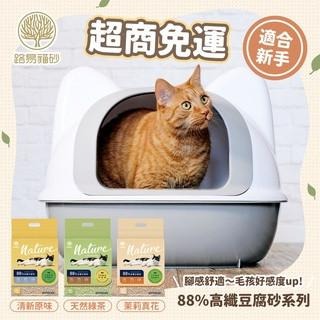 路易 貓砂 豆腐砂 LOUIS 88%高纖豆腐砂 天然豆腐砂 (可沖馬桶) 【QQ毛寵物】-細節圖2