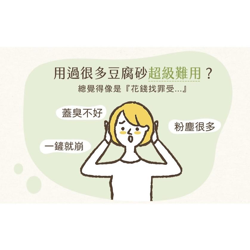 路易 貓砂 豆腐砂 LOUIS 88%高纖豆腐砂 天然豆腐砂 (可沖馬桶) 【QQ毛寵物】-細節圖3
