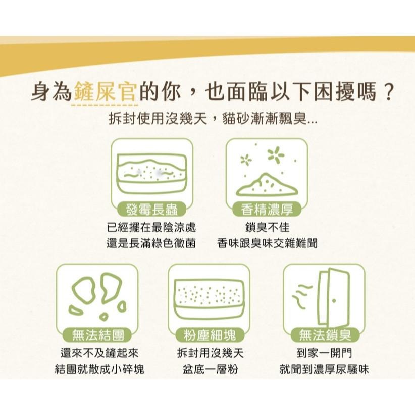 路易 貓砂 豆腐砂 LOUIS 88%高纖豆腐砂 天然豆腐砂 (可沖馬桶) 【QQ毛寵物】-細節圖4
