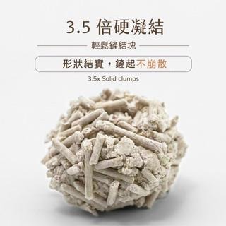 路易 貓砂 豆腐砂 LOUIS 88%高纖豆腐砂 天然豆腐砂 (可沖馬桶) 【QQ毛寵物】-細節圖6