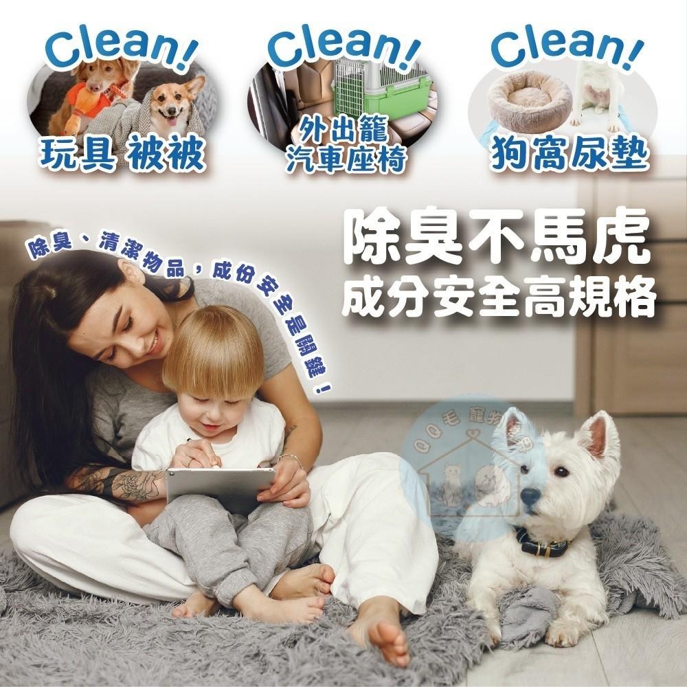 臭味滾 貓用除臭抑菌噴霧 狗用除臭噴霧 貓咪除臭 狗狗除臭 除臭噴霧 貓咪除臭 【QQ毛寵物】-細節圖5