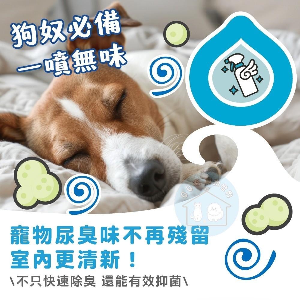 臭味滾 貓用除臭抑菌噴霧 狗用除臭噴霧 貓咪除臭 狗狗除臭 除臭噴霧 貓咪除臭 【QQ毛寵物】-細節圖6