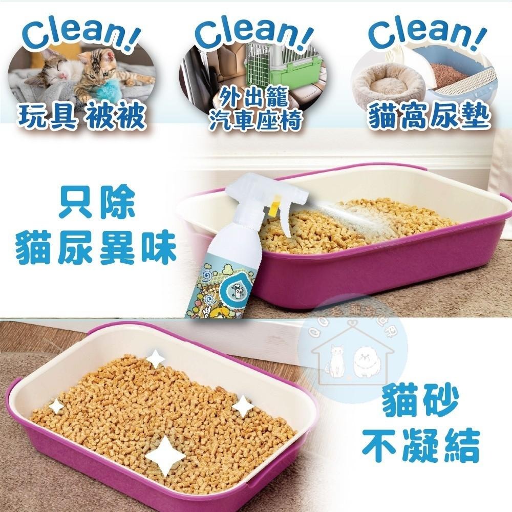臭味滾 貓用除臭抑菌噴霧 狗用除臭噴霧 貓咪除臭 狗狗除臭 除臭噴霧 貓咪除臭 【QQ毛寵物】-細節圖8