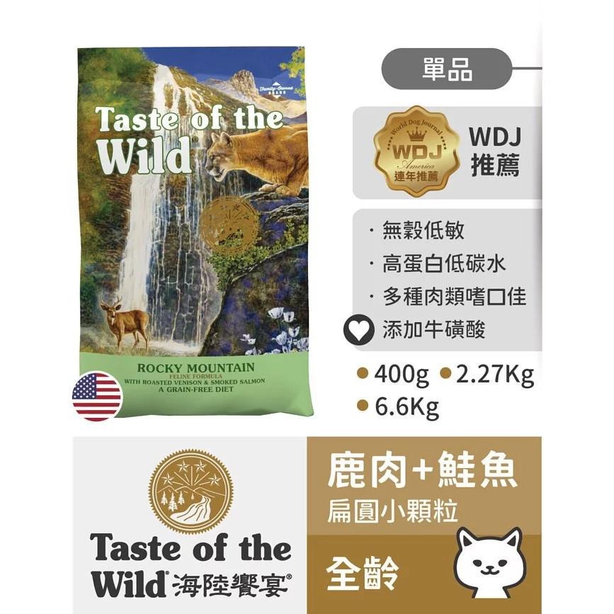 海陸饗宴 貓飼料 無穀貓飼料 海陸貓飼料 WDJ推薦 飼料 成貓飼料 挑嘴貓飼料 貓糧【QQ毛寵物】-細節圖6