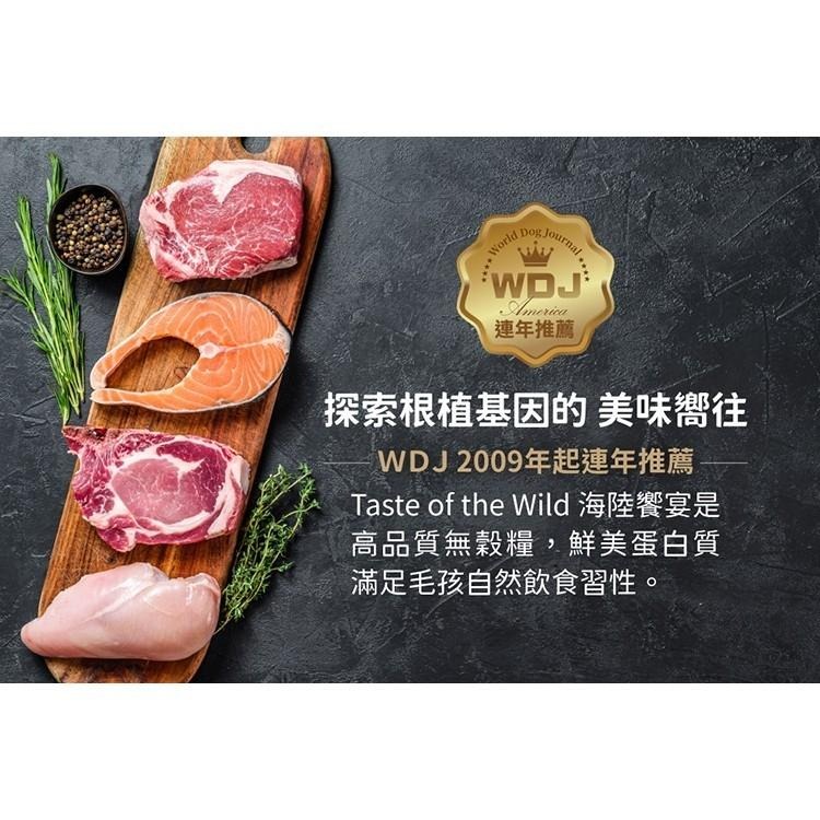海陸饗宴 貓飼料 無穀貓飼料 海陸貓飼料 WDJ推薦 飼料 成貓飼料 挑嘴貓飼料 貓糧【QQ毛寵物】-細節圖7