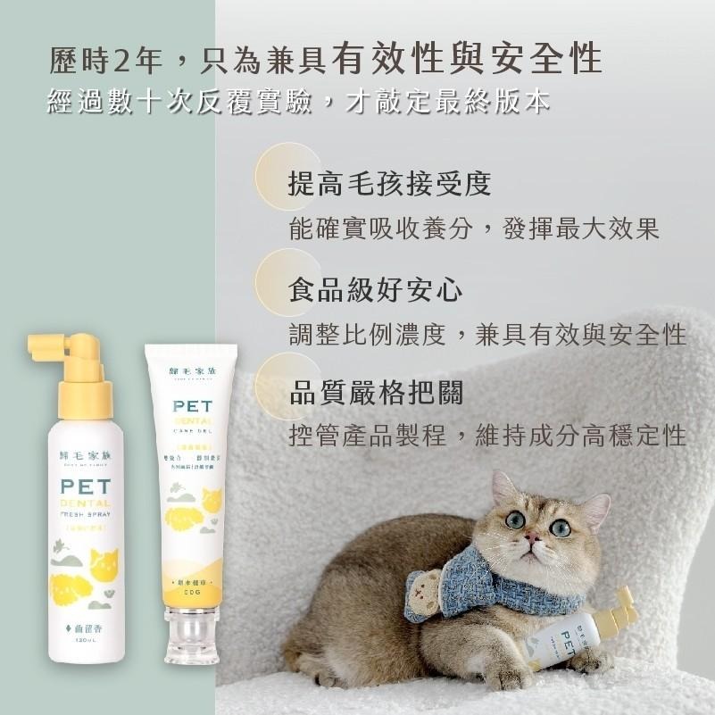 【歸毛家族】 寵物一口好牙 齒留香益菌口腔液 齒留香益菌口腔液 齦來健康護齒凝膠 撸齒這斑潔牙套 【QQ毛寵物】-細節圖3