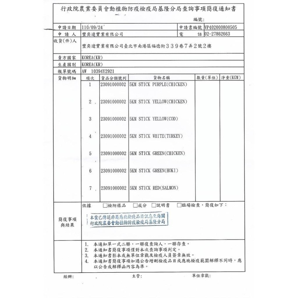5km  肉泥 營養蔬果 犬貓適用肉泥 貓肉泥 犬肉泥 韓國肉泥 貓零食 狗零食 寵物肉泥 【QQ毛寵物】-細節圖5