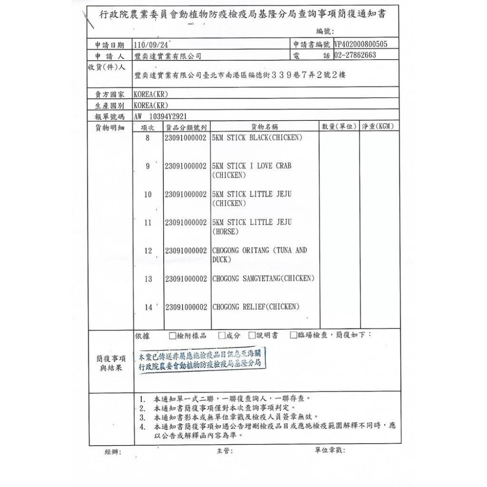 5km  肉泥 營養蔬果 犬貓適用肉泥 貓肉泥 犬肉泥 韓國肉泥 貓零食 狗零食 寵物肉泥 【QQ毛寵物】-細節圖6