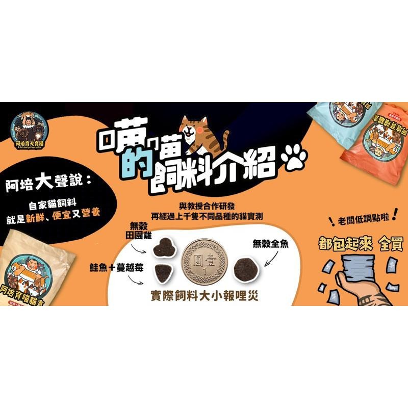 阿培育貓飼料 貓飼料 阿培育貓食 貓糧 阿培育犬育貓 無穀貓飼料 全齡貓 幼貓 成貓 貓糧食 【QQ毛寵物】-細節圖2