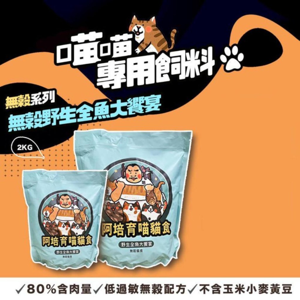 阿培育貓飼料 貓飼料 阿培育貓食 貓糧 阿培育犬育貓 無穀貓飼料 全齡貓 幼貓 成貓 貓糧食 【QQ毛寵物】-細節圖4