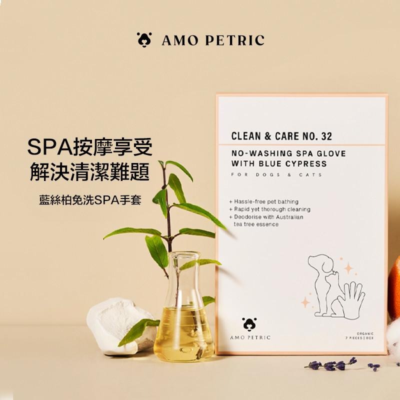 Amo Petric 手套 寵物手套 藍絲柏寵物SPA免洗手套 7片/盒 犬貓 寵物擦澡手套 乾洗澡 【QQ毛寵物】-細節圖2