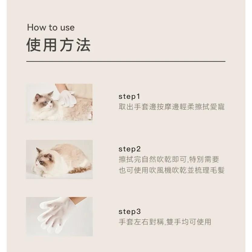 Amo Petric 手套 寵物手套 藍絲柏寵物SPA免洗手套 7片/盒 犬貓 寵物擦澡手套 乾洗澡 【QQ毛寵物】-細節圖7
