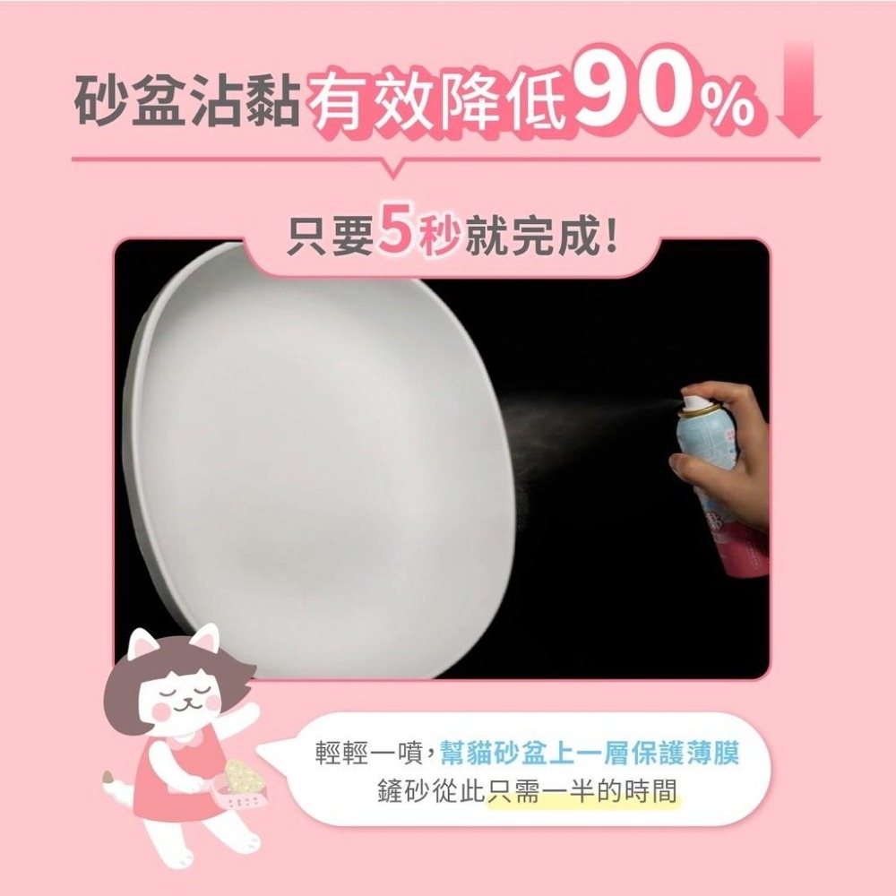 超凝小姐 貓砂噴霧 不沾黏貓砂盆噴霧 150ml 貓砂除臭 快速清潔 不沾黏噴霧 貓砂盆噴霧 【QQ毛寵物】-細節圖4