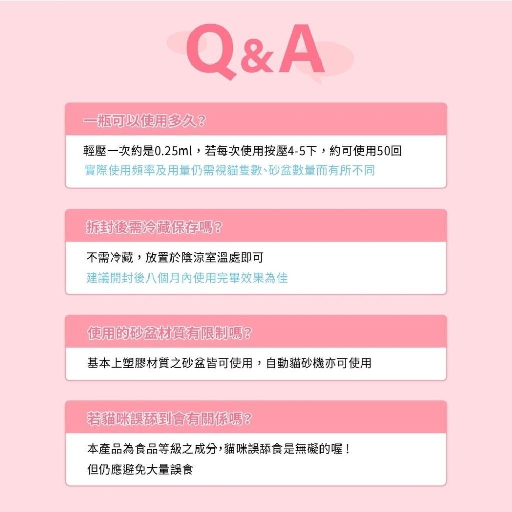 超凝小姐 貓砂噴霧 不沾黏貓砂盆噴霧 150ml 貓砂除臭 快速清潔 不沾黏噴霧 貓砂盆噴霧 【QQ毛寵物】-細節圖8