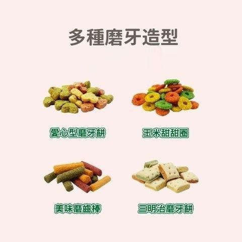 魔法村 鼠兔磨牙餅 磨牙餅 PetVillage 鼠兔用 磨齒棒 全鼠 小動物點心 兔子 倉鼠【QQ毛寵物】-細節圖4
