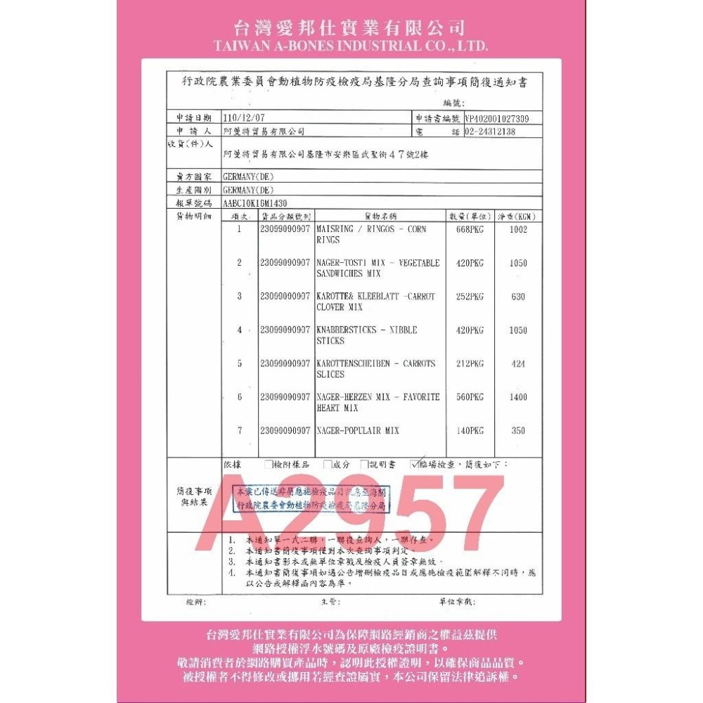 魔法村 鼠兔磨牙餅 磨牙餅 PetVillage 鼠兔用 磨齒棒 全鼠 小動物點心 兔子 倉鼠【QQ毛寵物】-細節圖6