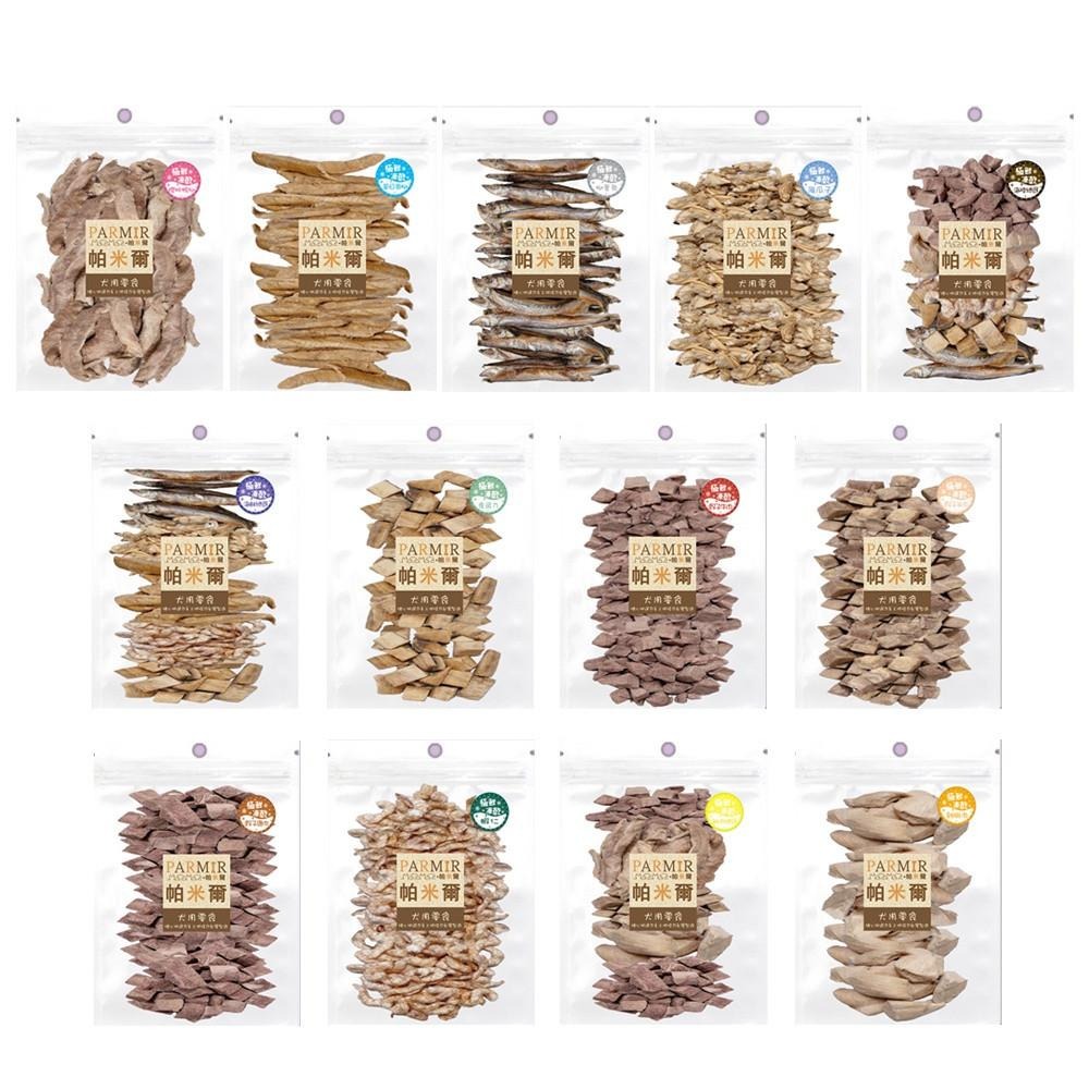 帕米爾 凍乾 極鮮凍乾 經濟包 寵物零食 犬貓凍乾 貓凍乾 狗貓零食  雞胸肉凍乾 狗凍乾 【QQ毛寵物】-細節圖2