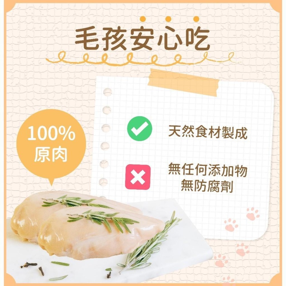 帕米爾 凍乾 極鮮凍乾 經濟包 寵物零食 犬貓凍乾 貓凍乾 狗貓零食  雞胸肉凍乾 狗凍乾 【QQ毛寵物】-細節圖8