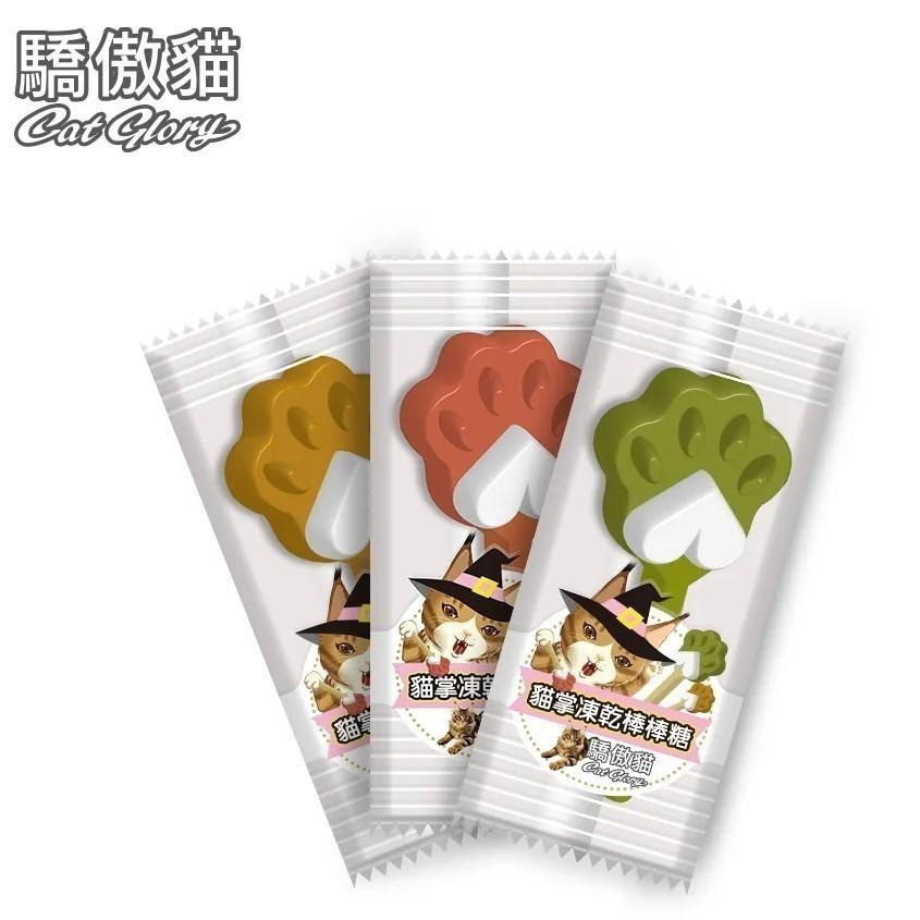 驕傲貓 凍乾棒棒糖 貓掌凍乾棒棒糖 貓凍乾 貓棒棒糖 貓掌 凍乾零食 貓零食 貓草凍乾 【QQ毛寵物】-細節圖2
