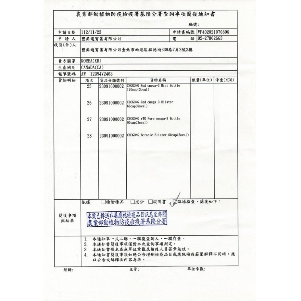 韓國朝貢 rTG高濃度魚油 魚油（寵物用）90粒 Omega-3 紅色魚油 (蝦紅素魚油) 【韓國朝貢】紅色魚油-細節圖8